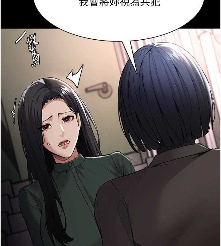 癡漢成癮 - 第132話-想贖回人質嗎?66.jpg,癡漢成癮 - 第132話-想贖回人質嗎?66,癡漢成癮 - 第132話-想贖回人質嗎?
