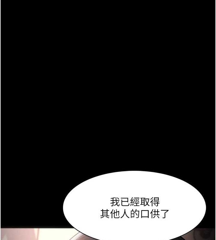 癡漢成癮 - 第132話-想贖回人質嗎?68.jpg,癡漢成癮 - 第132話-想贖回人質嗎?68,癡漢成癮 - 第132話-想贖回人質嗎?