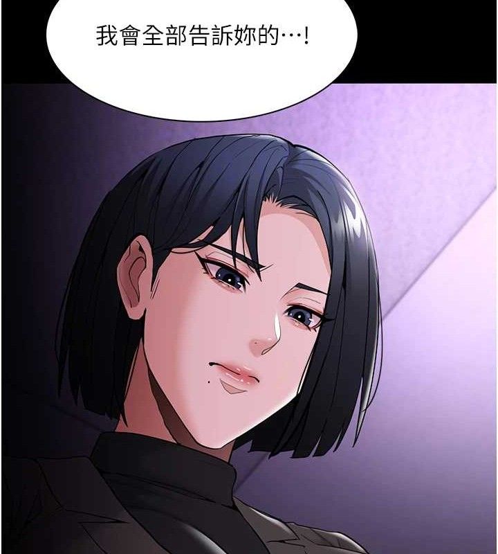 癡漢成癮 - 第132話-想贖回人質嗎?82.jpg,癡漢成癮 - 第132話-想贖回人質嗎?82,癡漢成癮 - 第132話-想贖回人質嗎?
