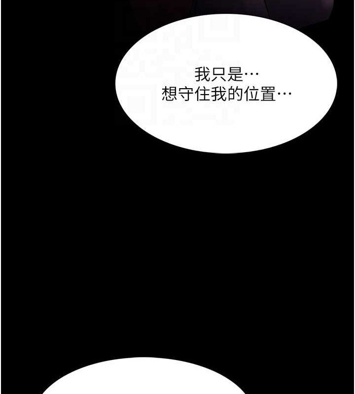癡漢成癮 - 第132話-想贖回人質嗎?81.jpg,癡漢成癮 - 第132話-想贖回人質嗎?81,癡漢成癮 - 第132話-想贖回人質嗎?