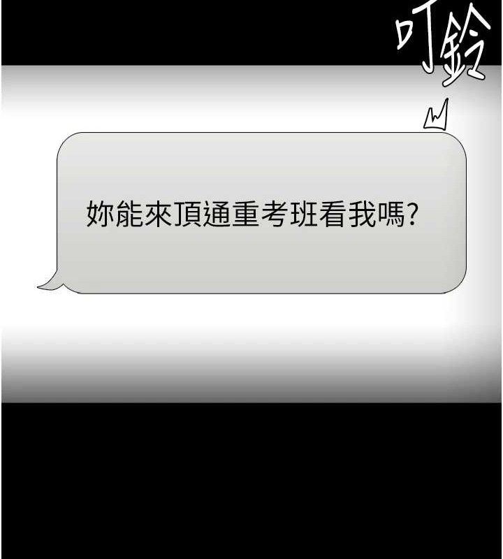 癡漢成癮 - 第132話-想贖回人質嗎?110.jpg,癡漢成癮 - 第132話-想贖回人質嗎?110,癡漢成癮 - 第132話-想贖回人質嗎?