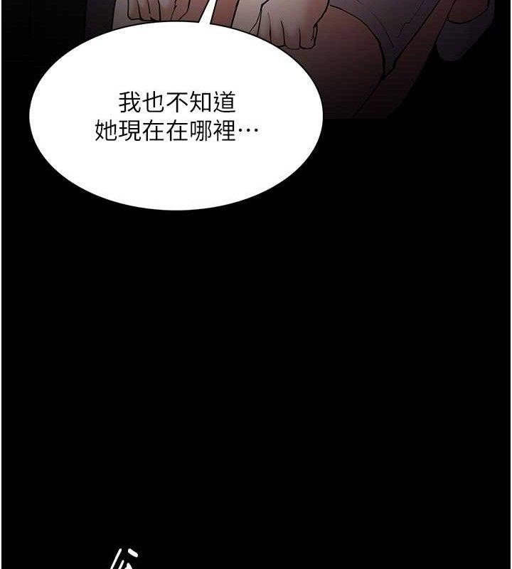 癡漢成癮 - 第132話-想贖回人質嗎?102.jpg,癡漢成癮 - 第132話-想贖回人質嗎?102,癡漢成癮 - 第132話-想贖回人質嗎?