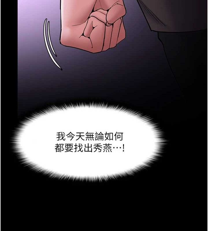 癡漢成癮 - 第132話-想贖回人質嗎?124.jpg,癡漢成癮 - 第132話-想贖回人質嗎?124,癡漢成癮 - 第132話-想贖回人質嗎?