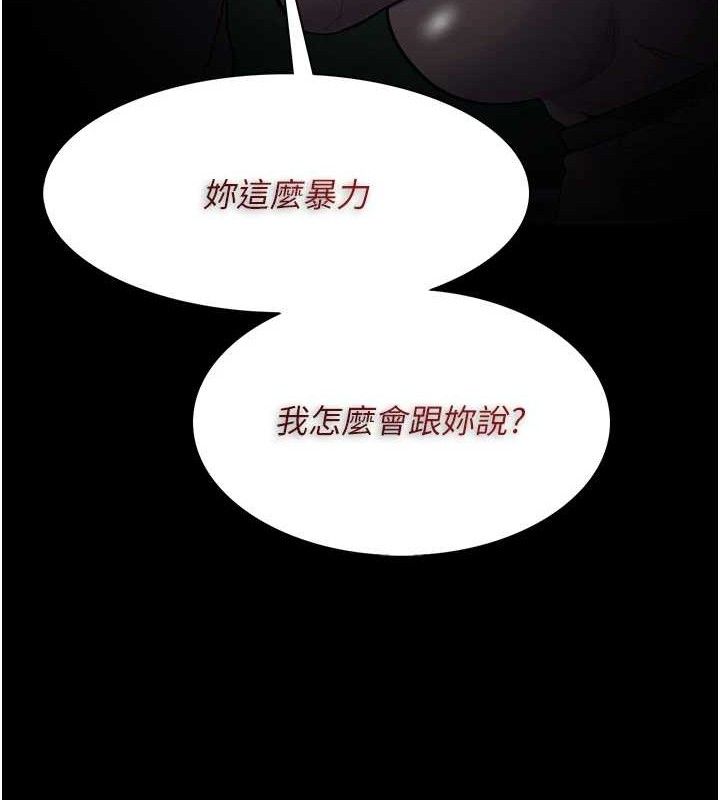 癡漢成癮 - 第132話-想贖回人質嗎?136.jpg,癡漢成癮 - 第132話-想贖回人質嗎?136,癡漢成癮 - 第132話-想贖回人質嗎?