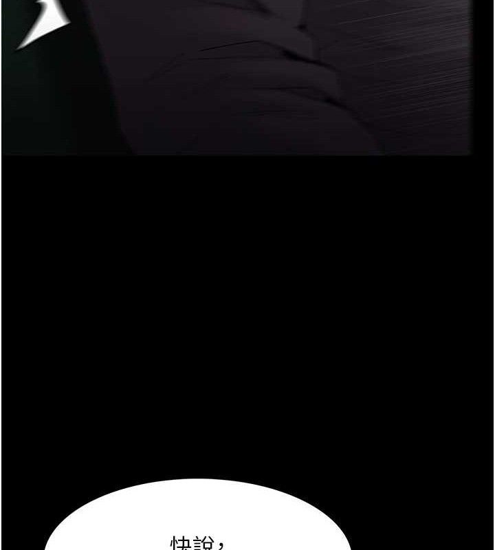 癡漢成癮 - 第132話-想贖回人質嗎?138.jpg,癡漢成癮 - 第132話-想贖回人質嗎?138,癡漢成癮 - 第132話-想贖回人質嗎?