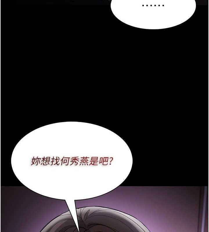 癡漢成癮 - 第132話-想贖回人質嗎?147.jpg,癡漢成癮 - 第132話-想贖回人質嗎?147,癡漢成癮 - 第132話-想贖回人質嗎?