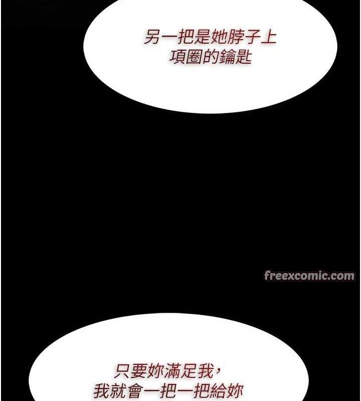 癡漢成癮 - 第132話-想贖回人質嗎?154.jpg,癡漢成癮 - 第132話-想贖回人質嗎?154,癡漢成癮 - 第132話-想贖回人質嗎?