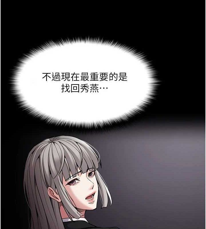 癡漢成癮 - 第132話-想贖回人質嗎?163.jpg,癡漢成癮 - 第132話-想贖回人質嗎?163,癡漢成癮 - 第132話-想贖回人質嗎?