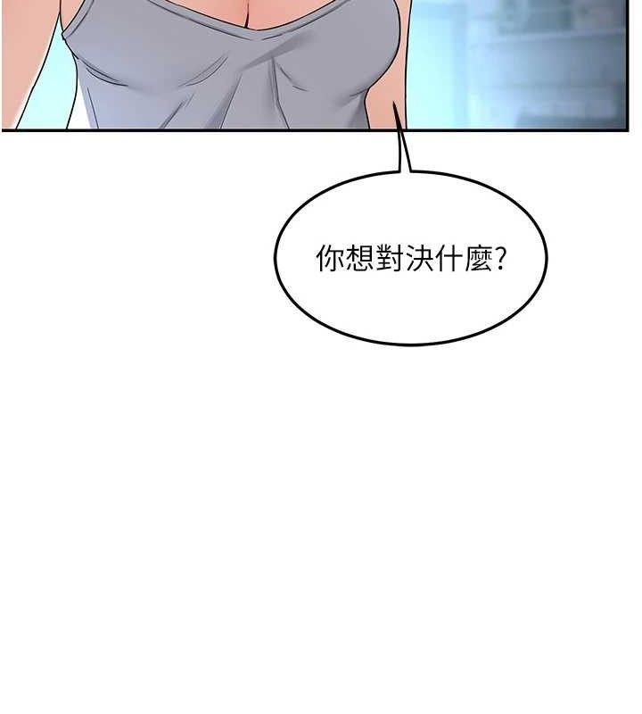 熟女交换计画第25話-妳說不要,下面卻很濕啊