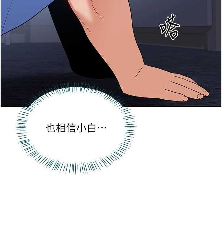 熟女交换计画第25話-妳說不要,下面卻很濕啊