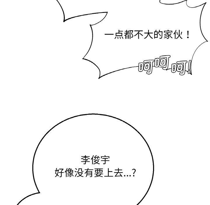 危险同学会第72話