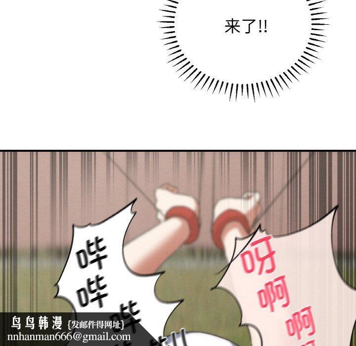 危险同学会第72話
