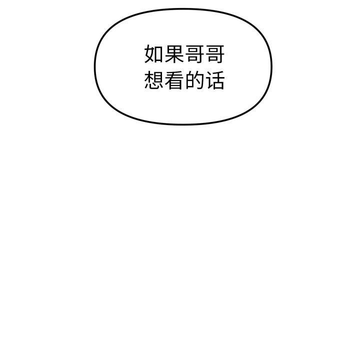 会长家的小儿子第20話