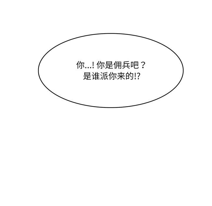 异世界骑士团长第23話