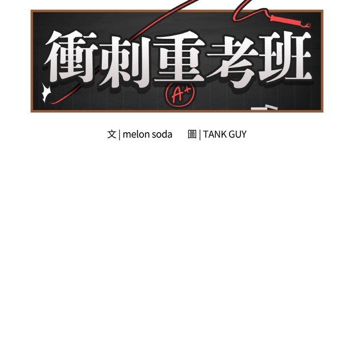 最後的沖刺 - 第17話65.jpg,最後的沖刺 - 第17話65,最後的沖刺 - 第17話