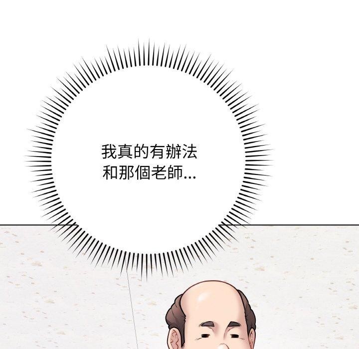 最後的沖刺 - 第17話72.jpg,最後的沖刺 - 第17話72,最後的沖刺 - 第17話