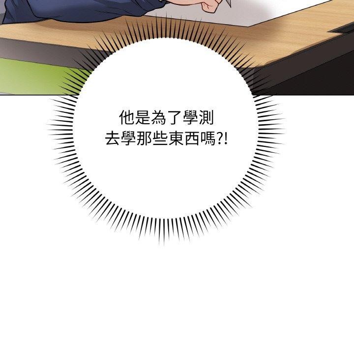 最後的沖刺 - 第17話86.jpg,最後的沖刺 - 第17話86,最後的沖刺 - 第17話