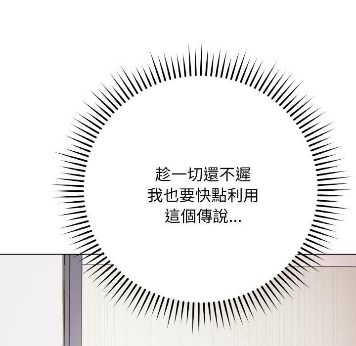 最後的沖刺 - 第17話87.jpg,最後的沖刺 - 第17話87,最後的沖刺 - 第17話