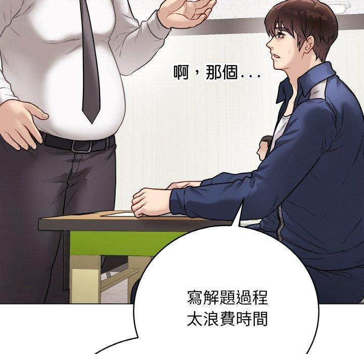 最後的沖刺 - 第17話93.jpg,最後的沖刺 - 第17話93,最後的沖刺 - 第17話