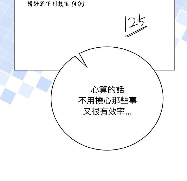 最後的沖刺 - 第17話96.jpg,最後的沖刺 - 第17話96,最後的沖刺 - 第17話