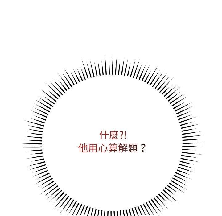 最後的沖刺 - 第17話97.jpg,最後的沖刺 - 第17話97,最後的沖刺 - 第17話