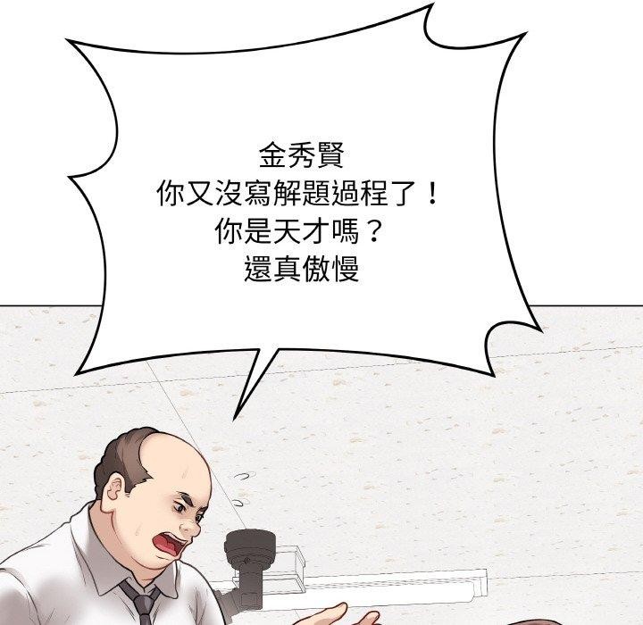 最後的沖刺 - 第17話92.jpg,最後的沖刺 - 第17話92,最後的沖刺 - 第17話
