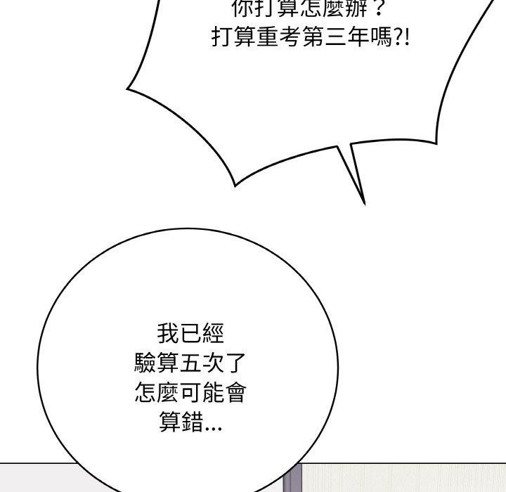 最後的沖刺 - 第17話101.jpg,最後的沖刺 - 第17話101,最後的沖刺 - 第17話