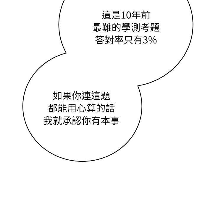 最後的沖刺 - 第17話107.jpg,最後的沖刺 - 第17話107,最後的沖刺 - 第17話