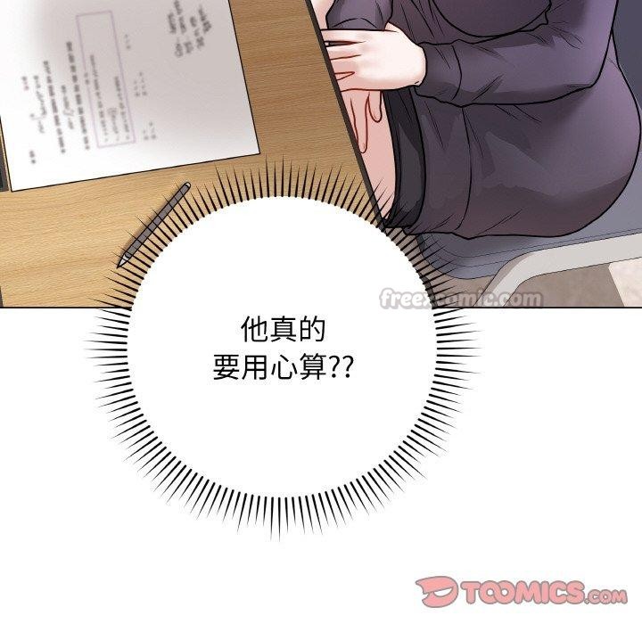 最後的沖刺 - 第17話112.jpg,最後的沖刺 - 第17話112,最後的沖刺 - 第17話