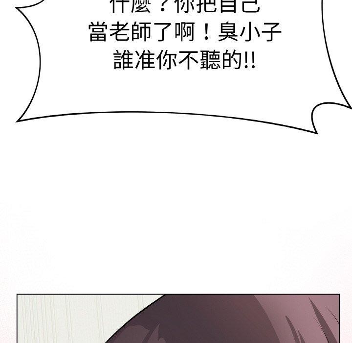 最後的沖刺 - 第17話128.jpg,最後的沖刺 - 第17話128,最後的沖刺 - 第17話