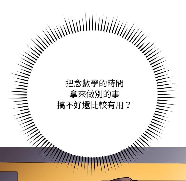 最後的沖刺 - 第17話149.jpg,最後的沖刺 - 第17話149,最後的沖刺 - 第17話