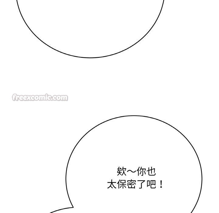 最後的沖刺 - 第17話168.jpg,最後的沖刺 - 第17話168,最後的沖刺 - 第17話