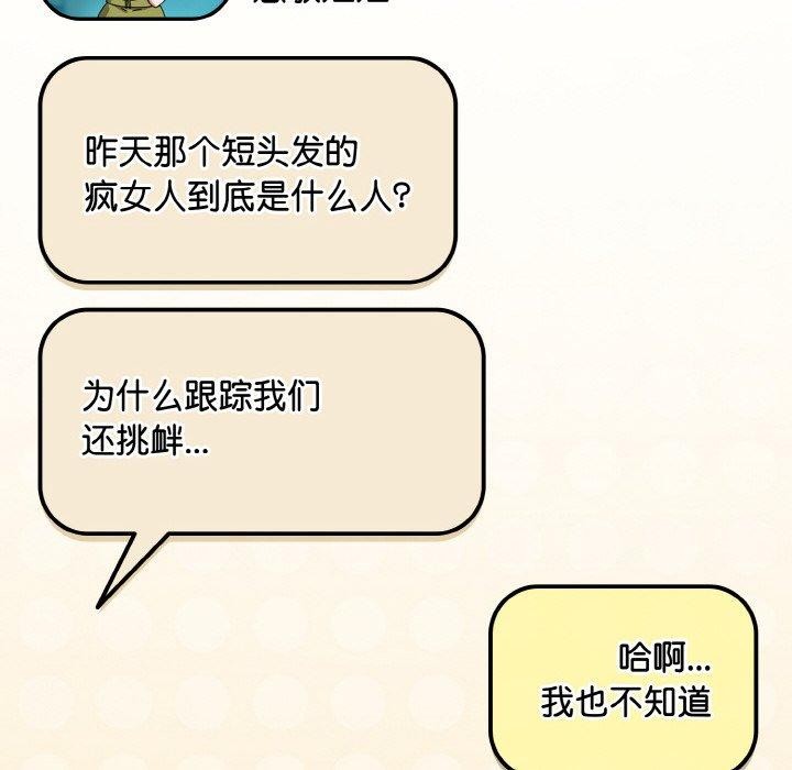 愛上你也好 - 第20話8.jpg,愛上你也好 - 第20話8,愛上你也好 - 第20話