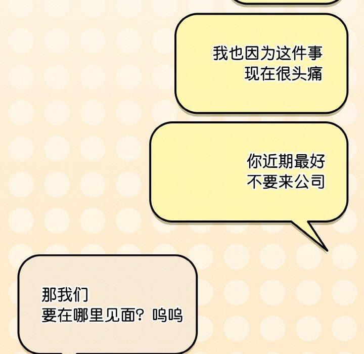 愛上你也好 - 第20話9.jpg,愛上你也好 - 第20話9,愛上你也好 - 第20話