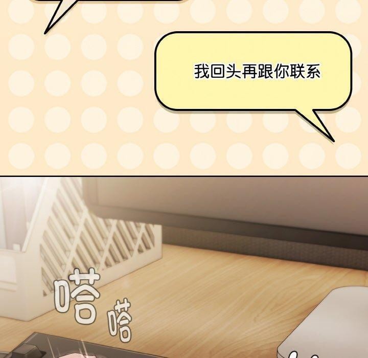 愛上你也好 - 第20話10.jpg,愛上你也好 - 第20話10,愛上你也好 - 第20話
