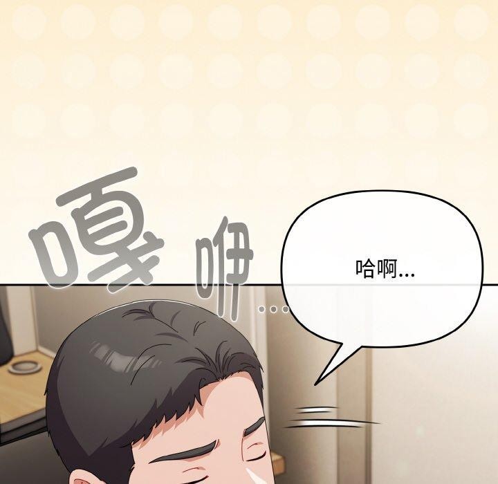 愛上你也好 - 第20話12.jpg,愛上你也好 - 第20話12,愛上你也好 - 第20話
