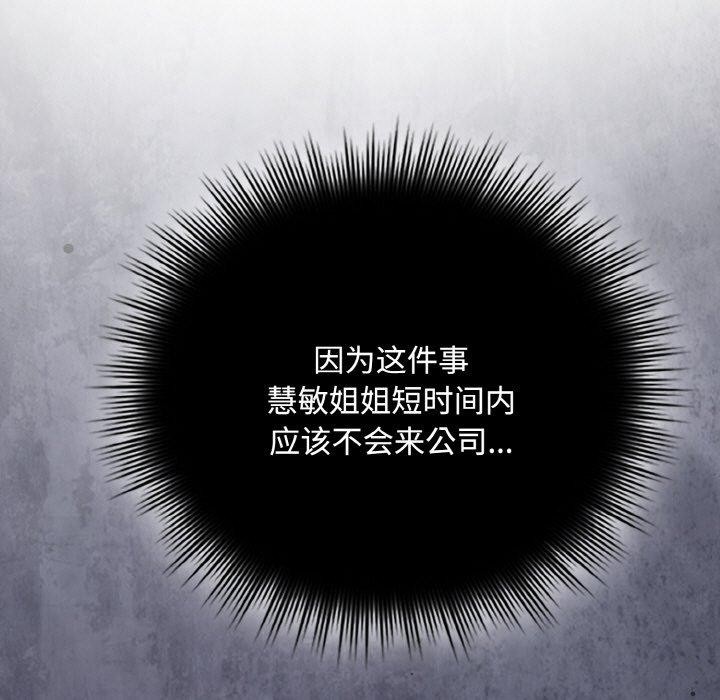 愛上你也好 - 第20話15.jpg,愛上你也好 - 第20話15,愛上你也好 - 第20話