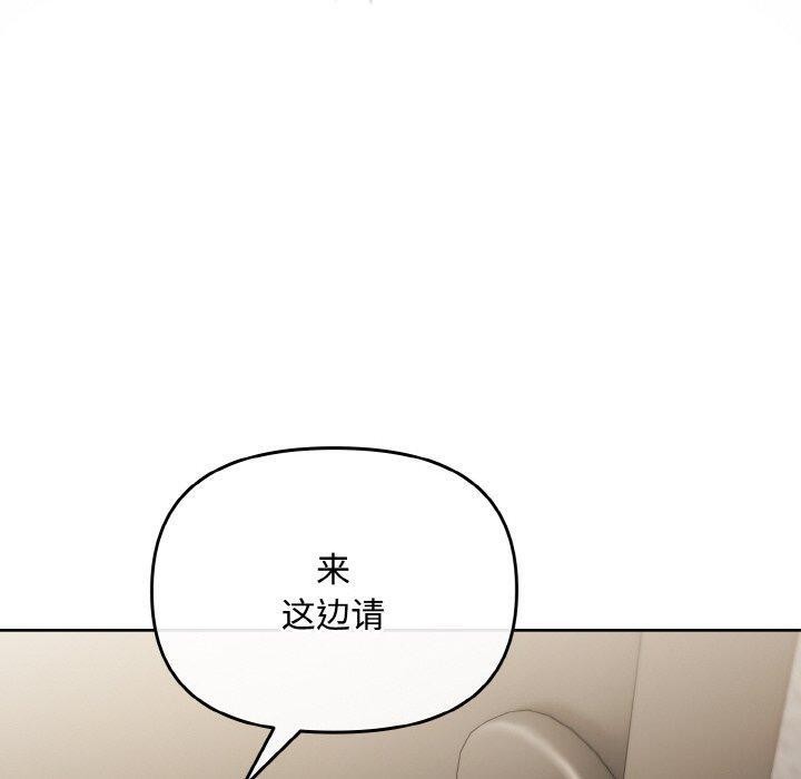 愛上你也好 - 第20話20.jpg,愛上你也好 - 第20話20,愛上你也好 - 第20話
