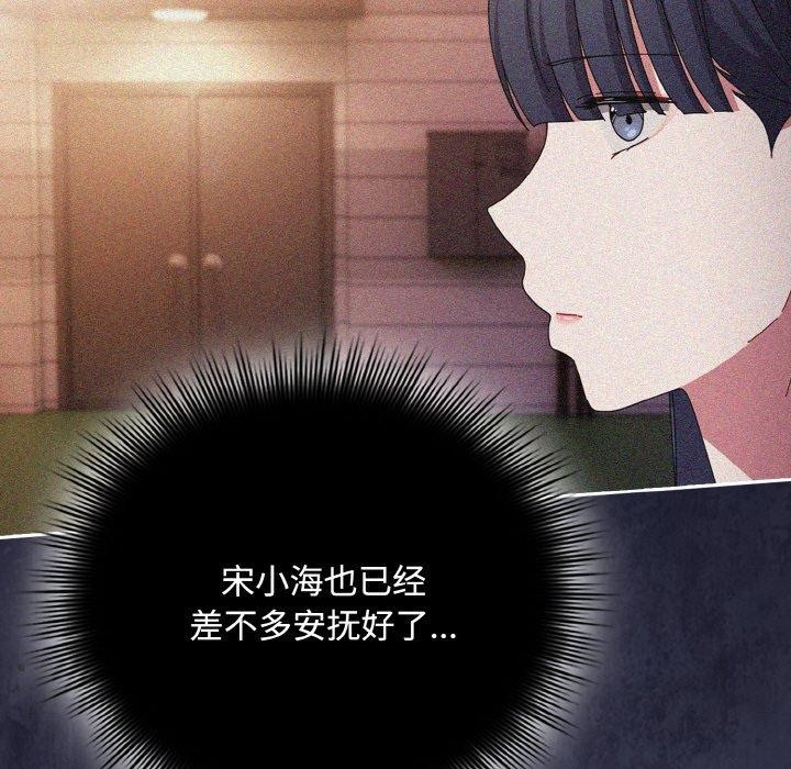 愛上你也好 - 第20話17.jpg,愛上你也好 - 第20話17,愛上你也好 - 第20話