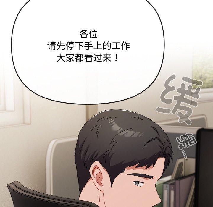 愛上你也好 - 第20話22.jpg,愛上你也好 - 第20話22,愛上你也好 - 第20話