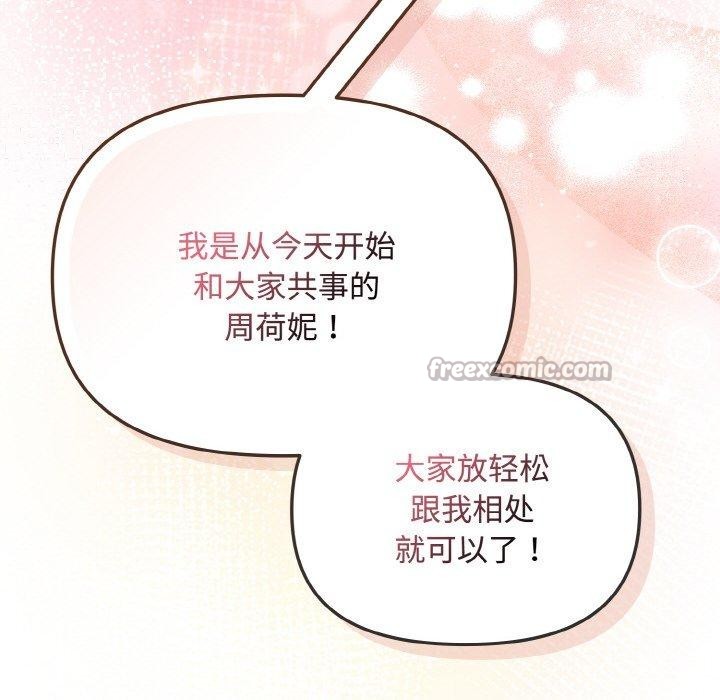 愛上你也好 - 第20話28.jpg,愛上你也好 - 第20話28,愛上你也好 - 第20話