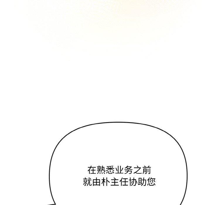 愛上你也好 - 第20話29.jpg,愛上你也好 - 第20話29,愛上你也好 - 第20話
