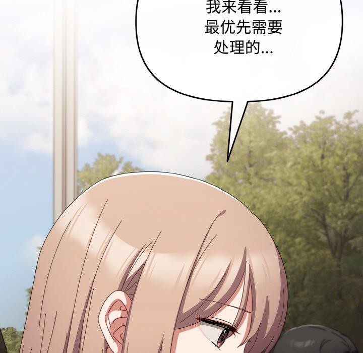 愛上你也好 - 第20話37.jpg,愛上你也好 - 第20話37,愛上你也好 - 第20話