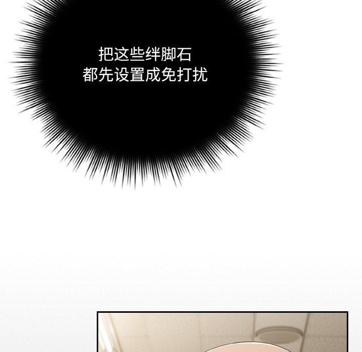 愛上你也好 - 第20話45.jpg,愛上你也好 - 第20話45,愛上你也好 - 第20話
