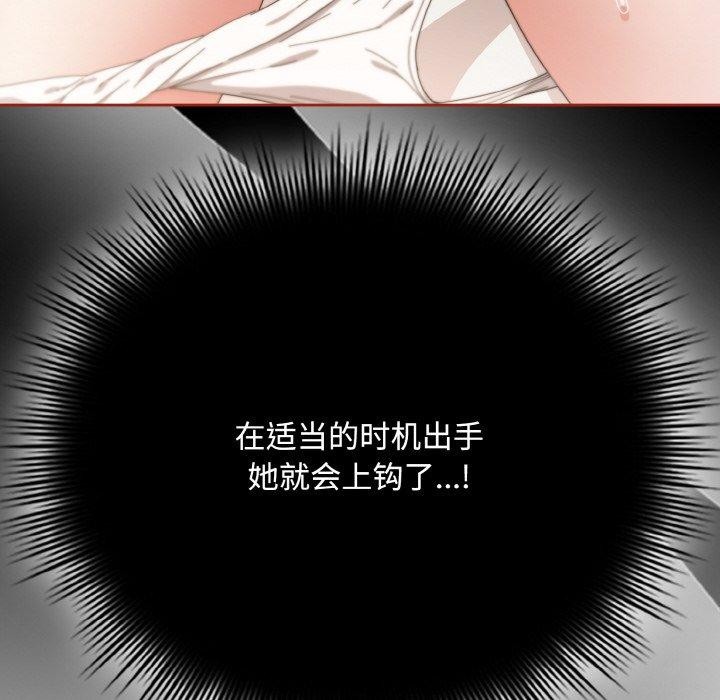 愛上你也好 - 第20話52.jpg,愛上你也好 - 第20話52,愛上你也好 - 第20話