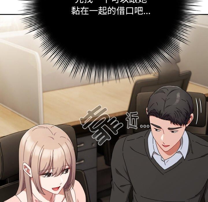 愛上你也好 - 第20話54.jpg,愛上你也好 - 第20話54,愛上你也好 - 第20話
