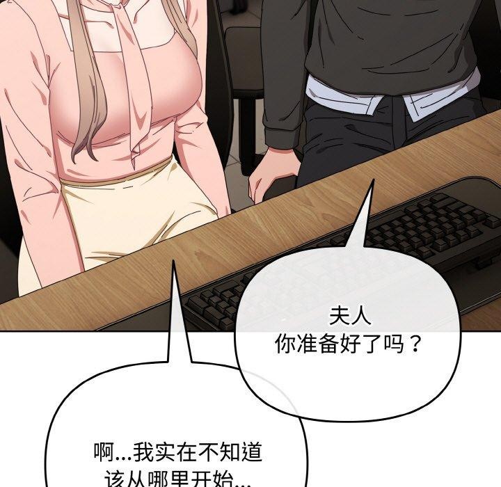 愛上你也好 - 第20話55.jpg,愛上你也好 - 第20話55,愛上你也好 - 第20話