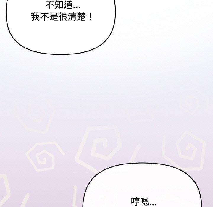 愛上你也好 - 第20話59.jpg,愛上你也好 - 第20話59,愛上你也好 - 第20話