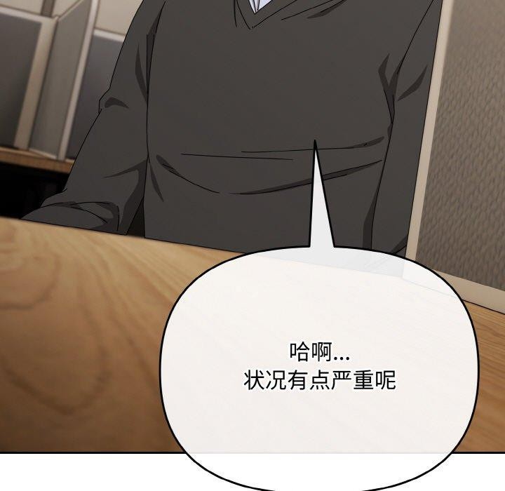 愛上你也好 - 第20話63.jpg,愛上你也好 - 第20話63,愛上你也好 - 第20話