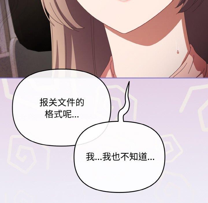愛上你也好 - 第20話61.jpg,愛上你也好 - 第20話61,愛上你也好 - 第20話